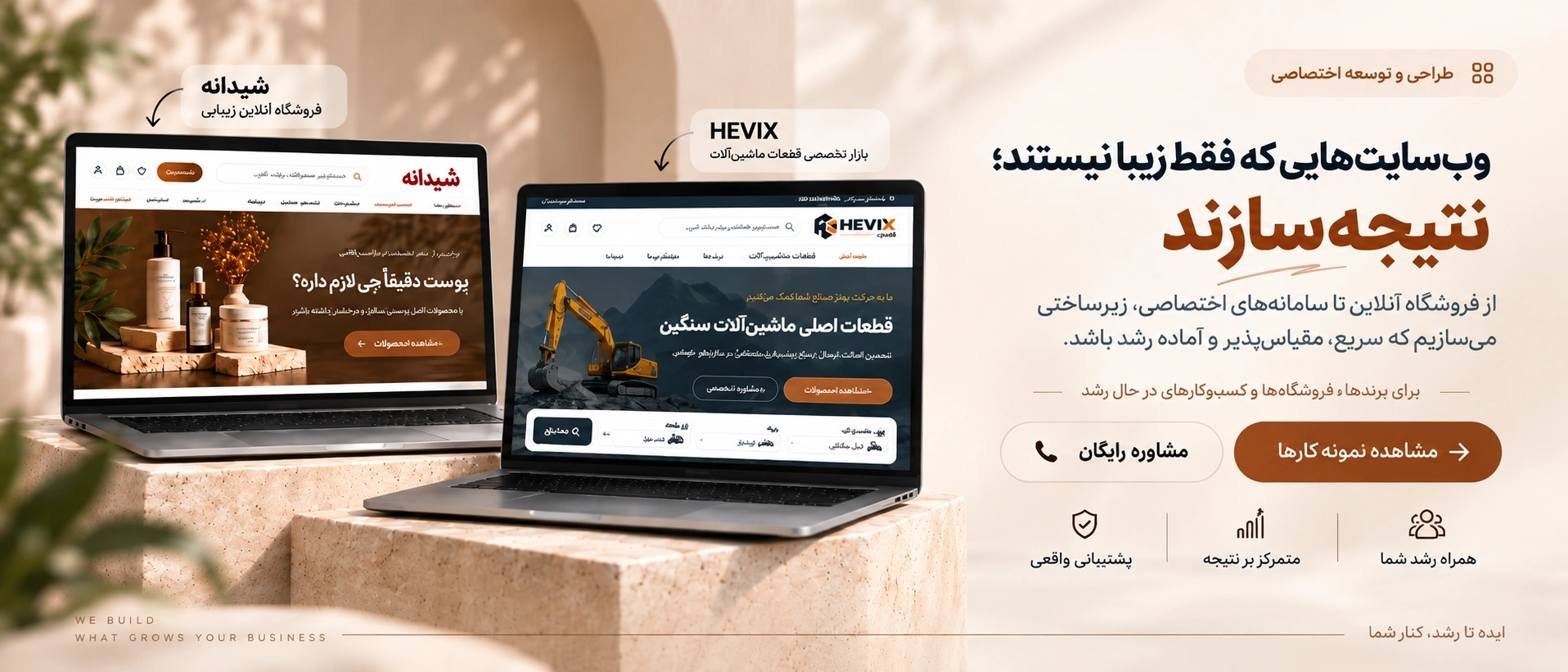طراحی و توسعه محصول دیجیتال توسط SmartPilot